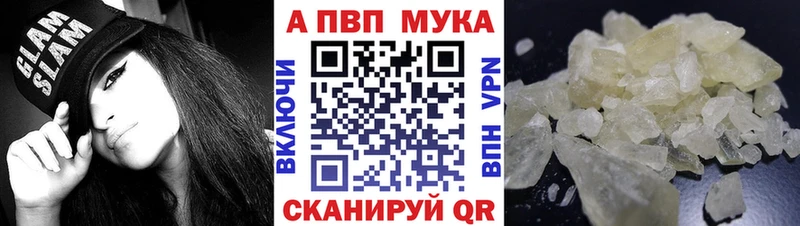 A-PVP мука  OMG сайт  Ардатов 
