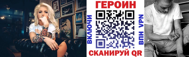 Героин хмурый  KRAKEN маркетплейс  маркетплейс состав  что такое   Ардатов 