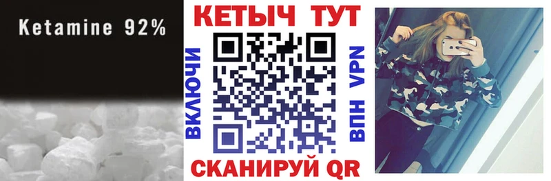 КЕТАМИН ketamine  что такое наркотик  Ардатов 