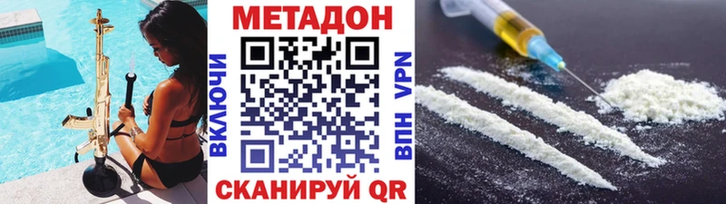 Метадон methadone Ардатов